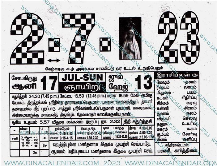 DinaCalendar தினகாலண்டர் - Daily Calendar